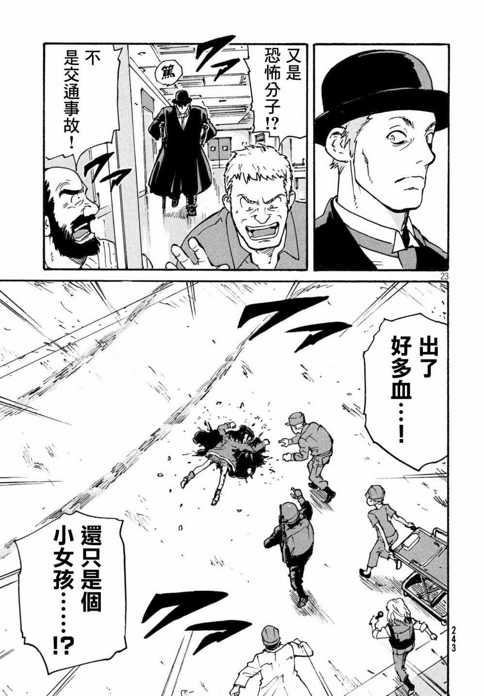 第24话