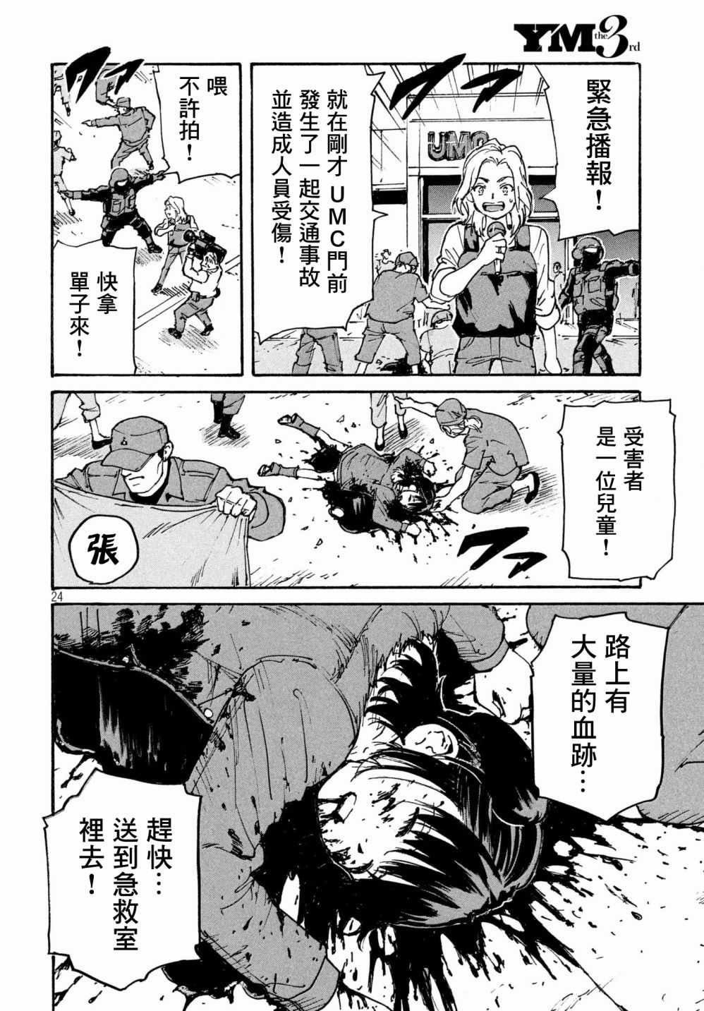 第24话