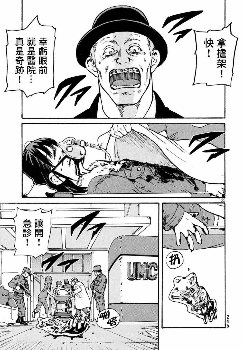 第24话