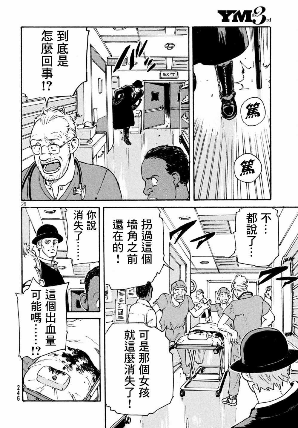 第24话