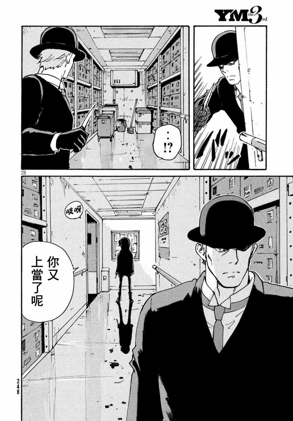 第24话