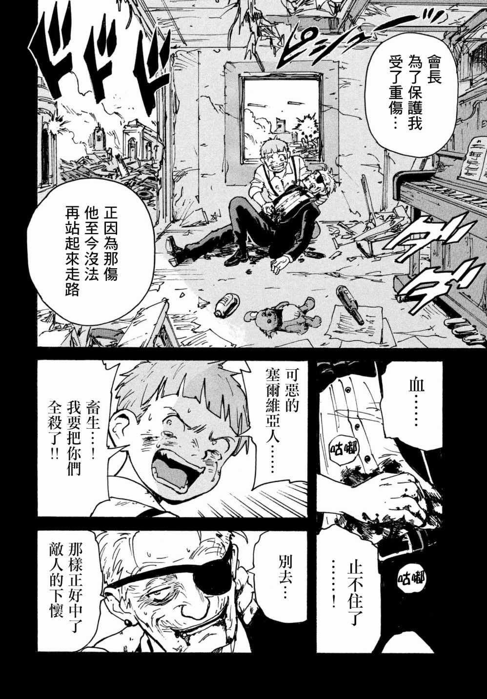 第24话