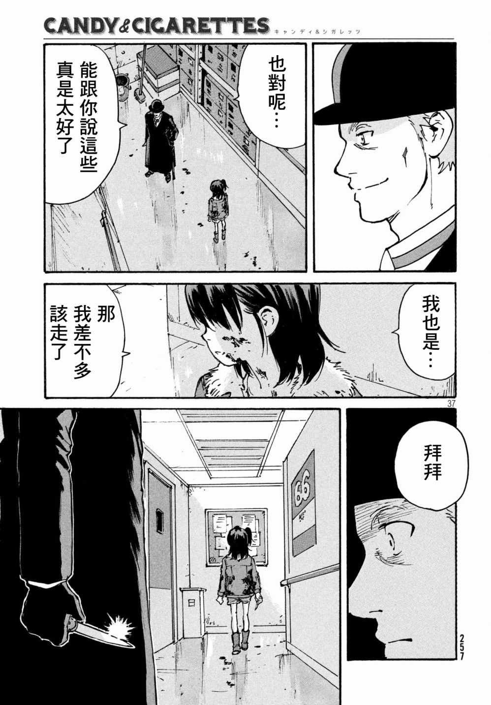 第24话