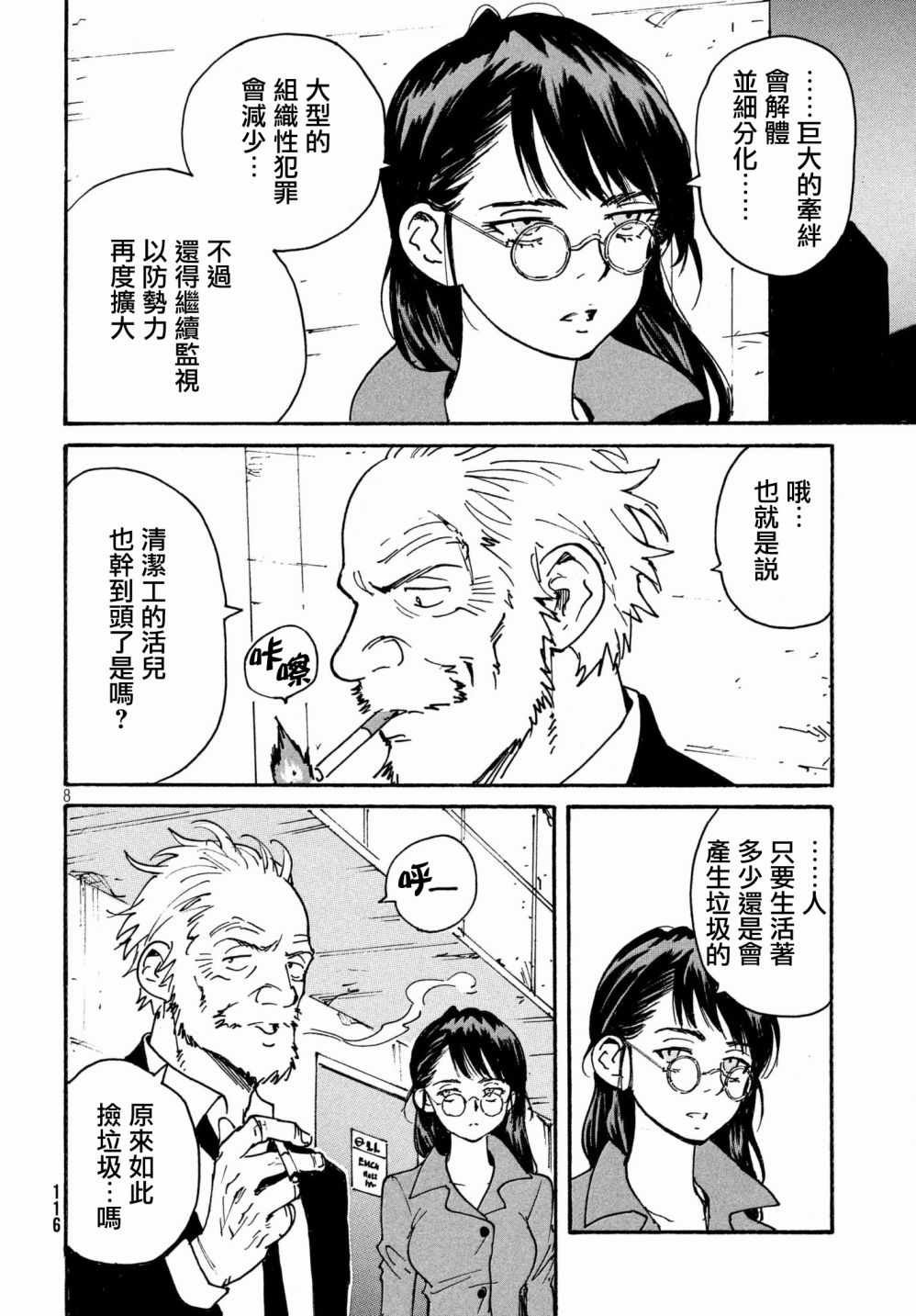 第25话