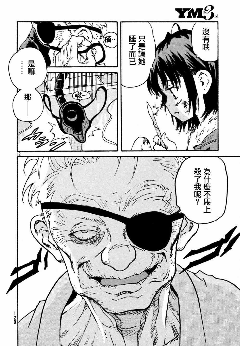 第25话