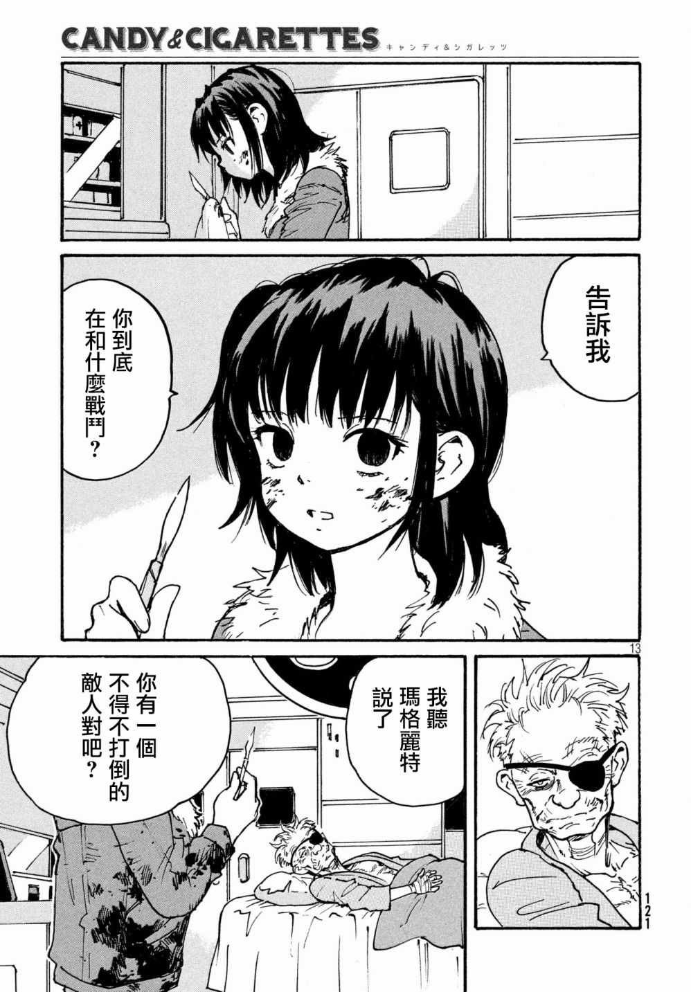 第25话