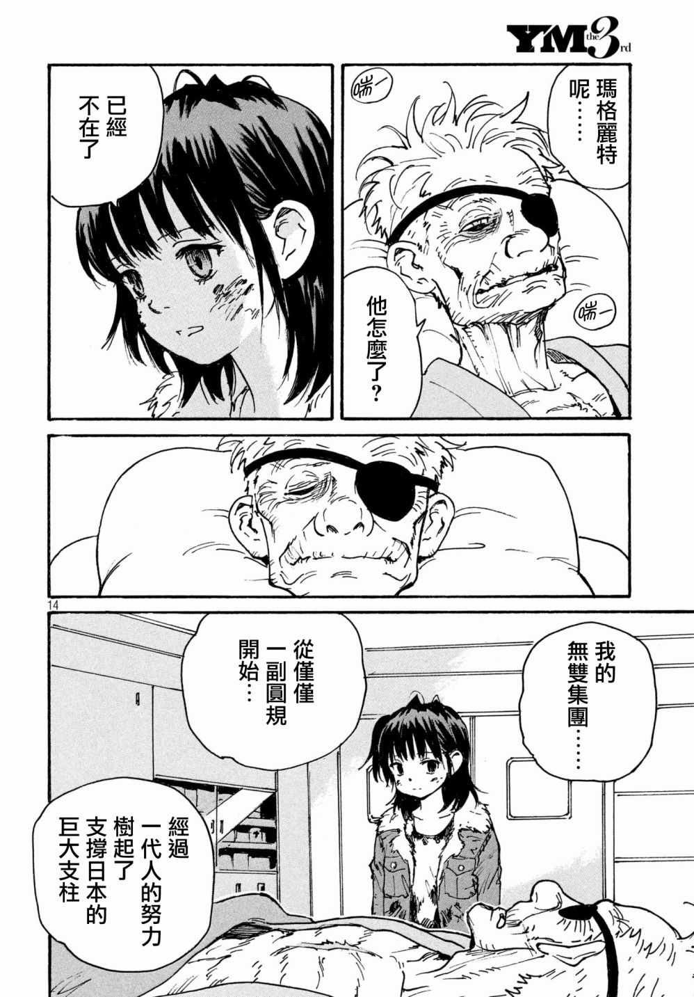 第25话