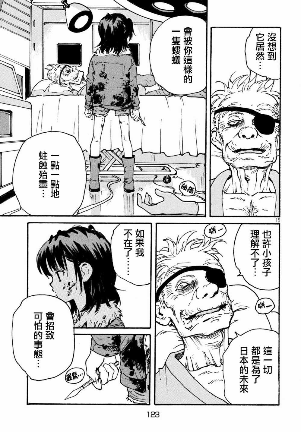 第25话
