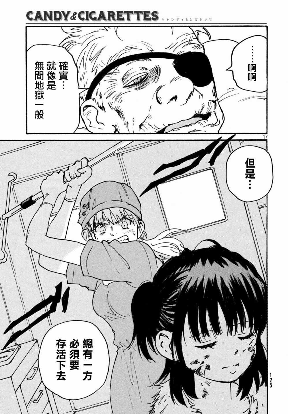 第25话