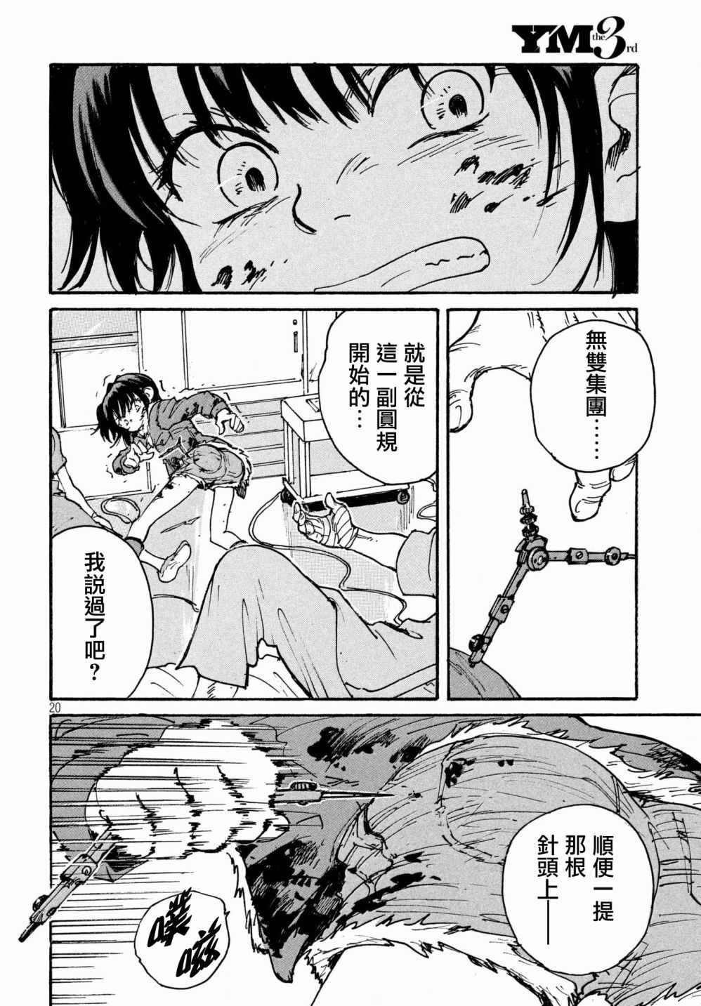 第25话