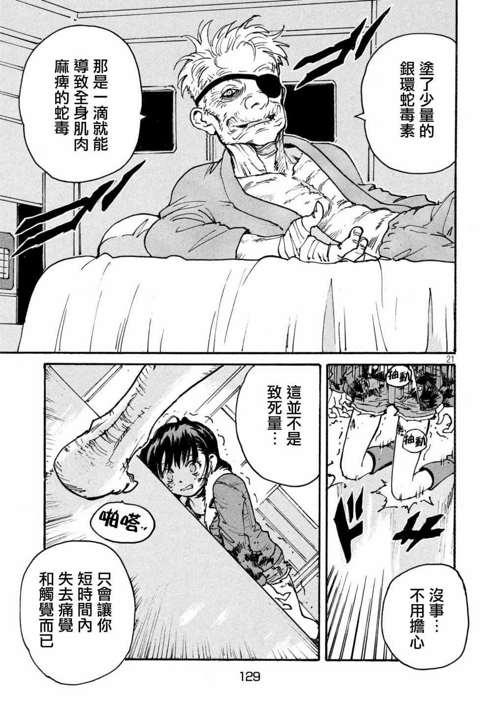 第25话