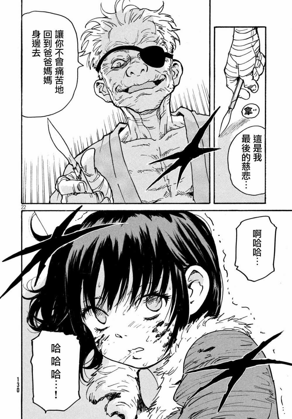 第25话