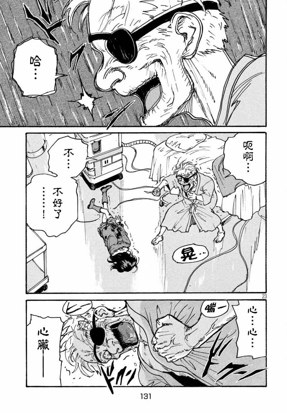 第25话