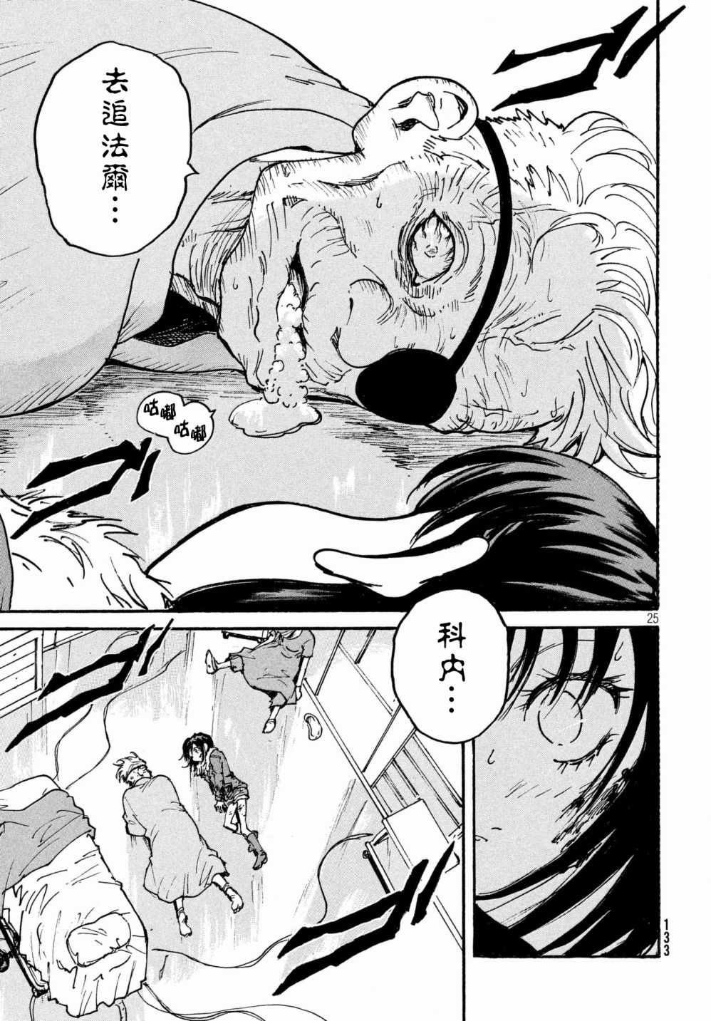 第25话