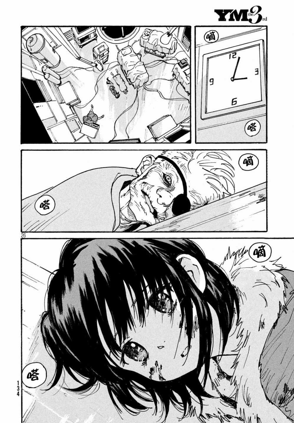 第25话