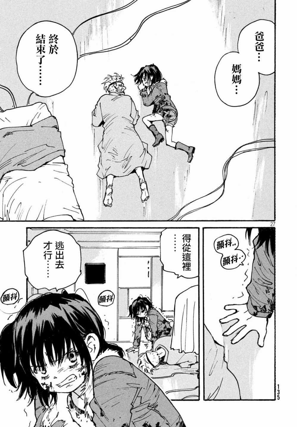 第25话