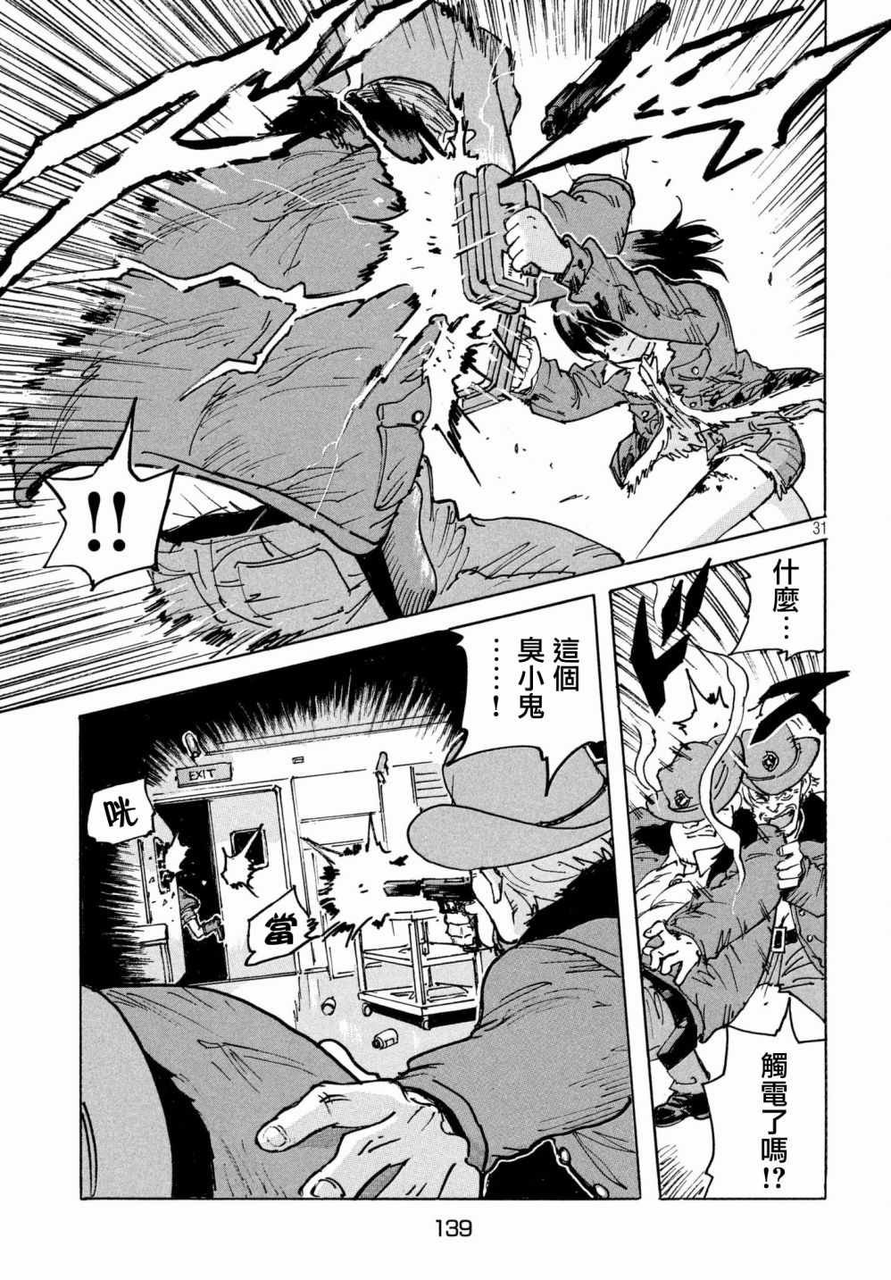 第25话