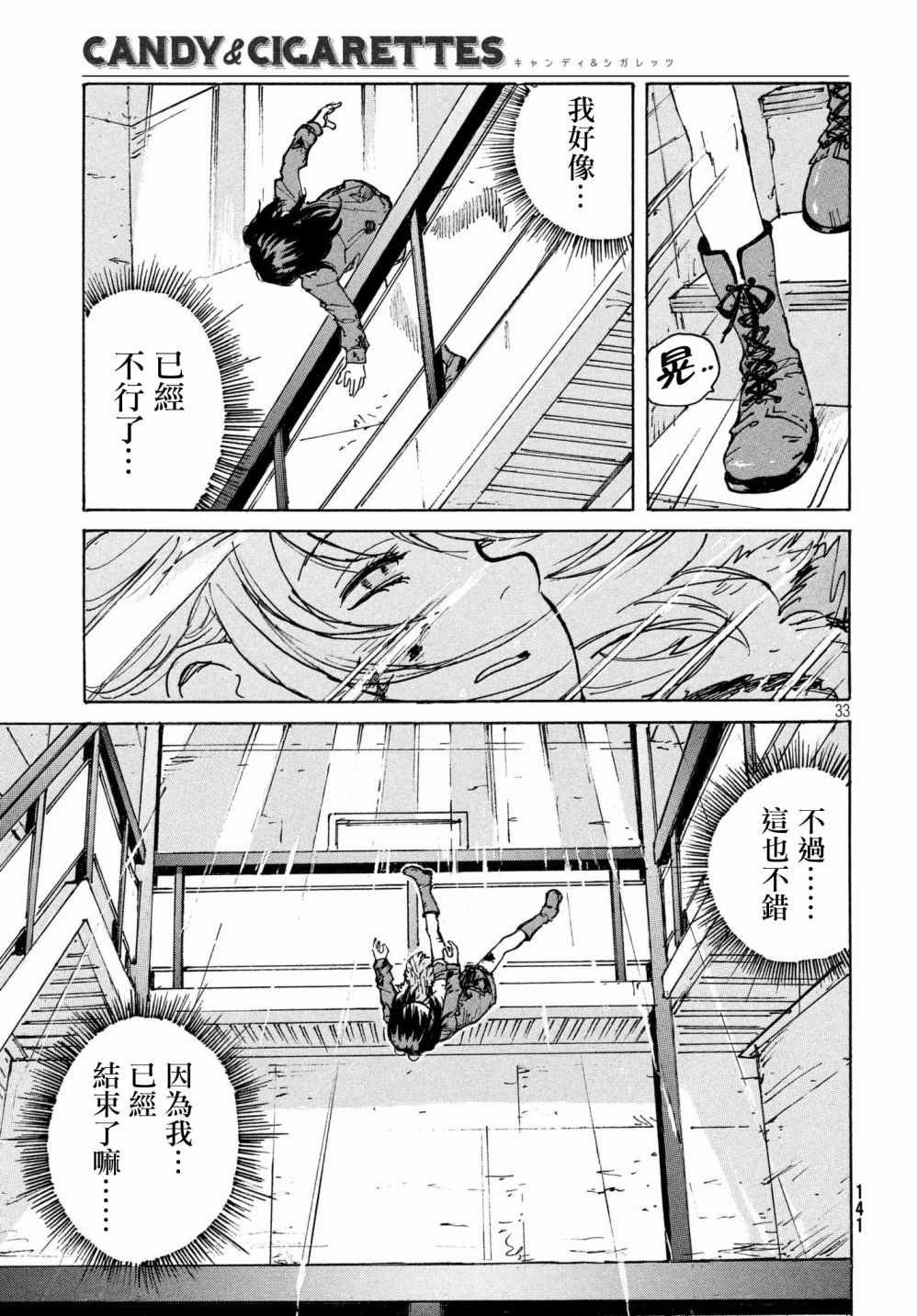 第25话