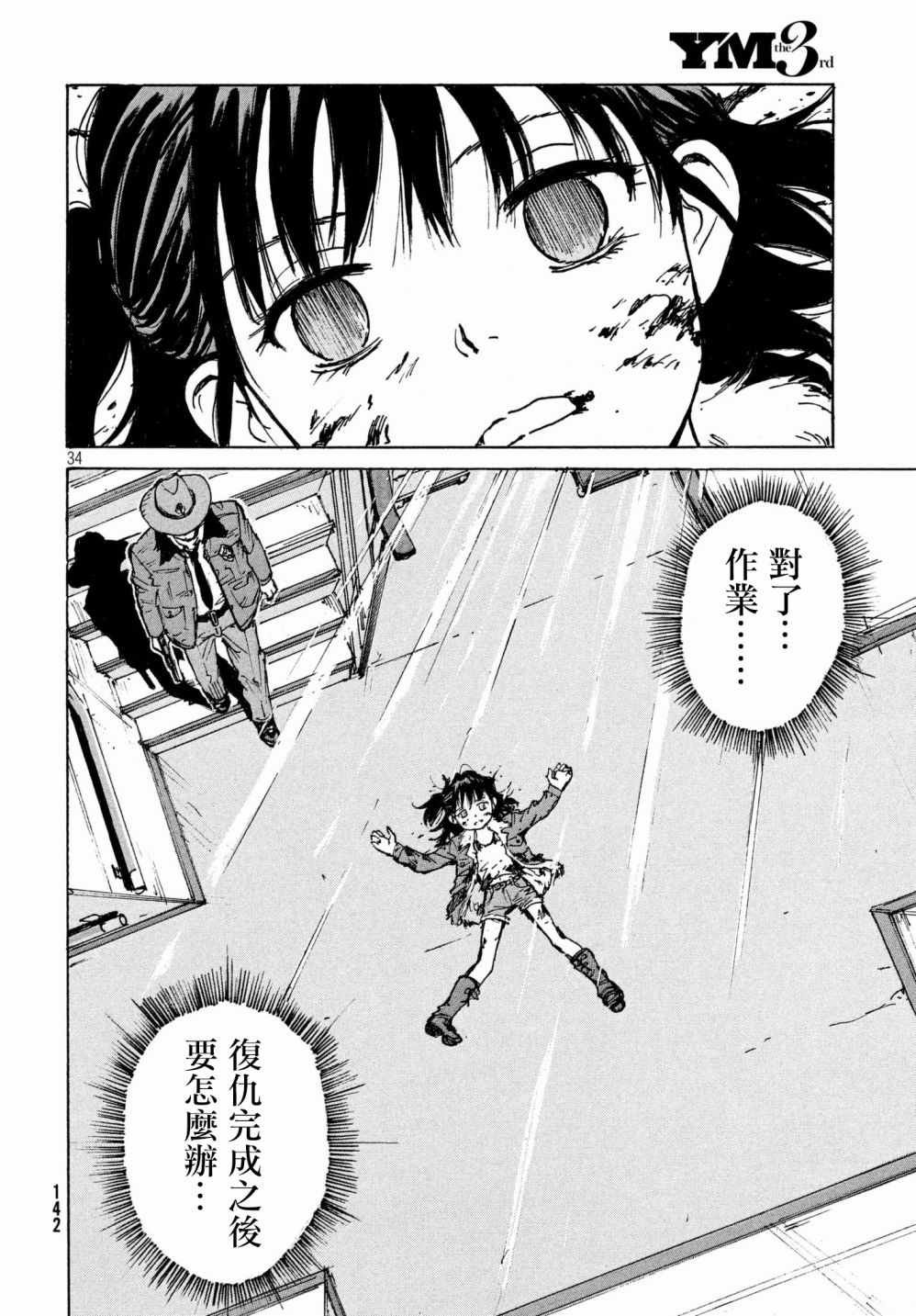 第25话