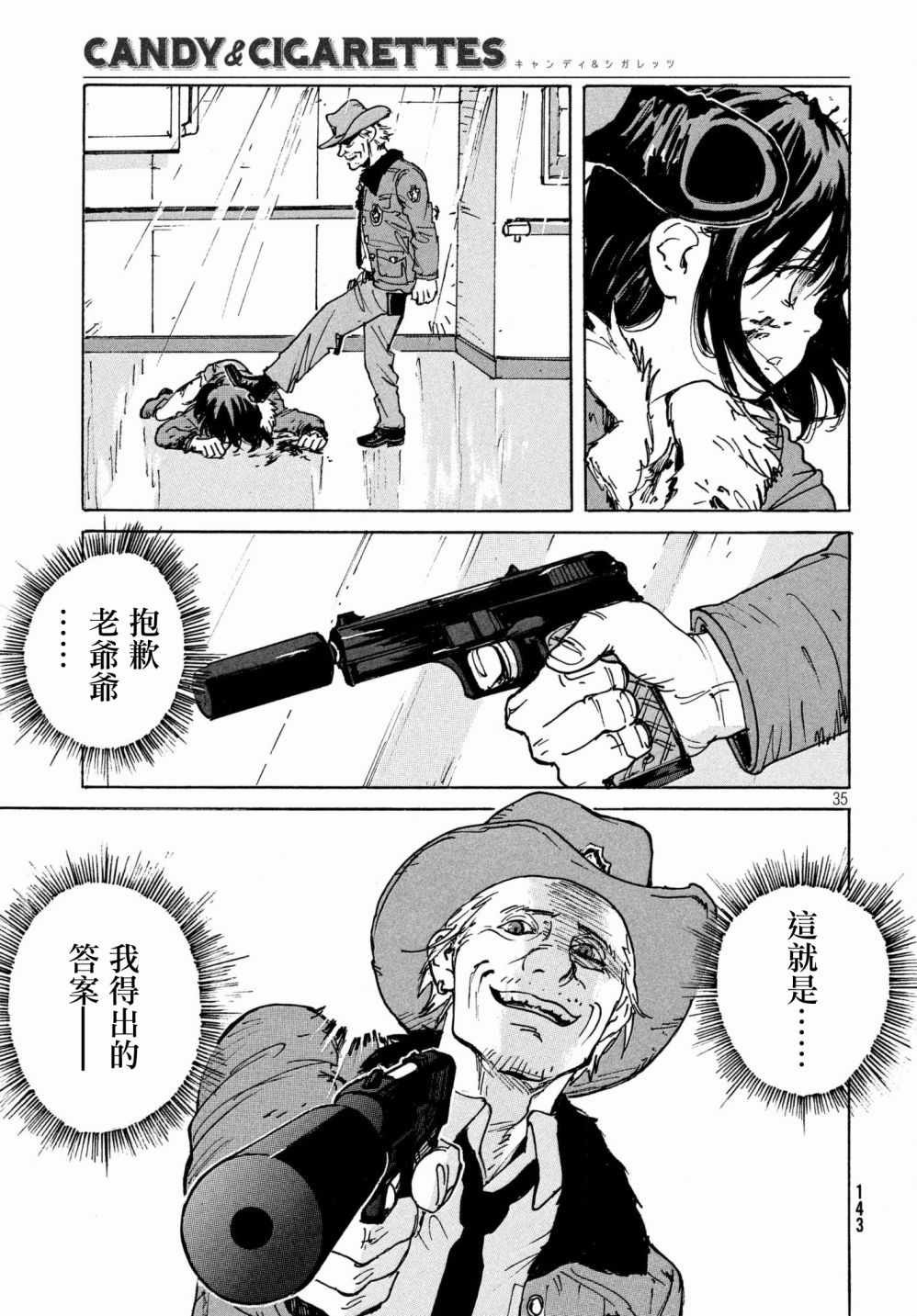 第25话