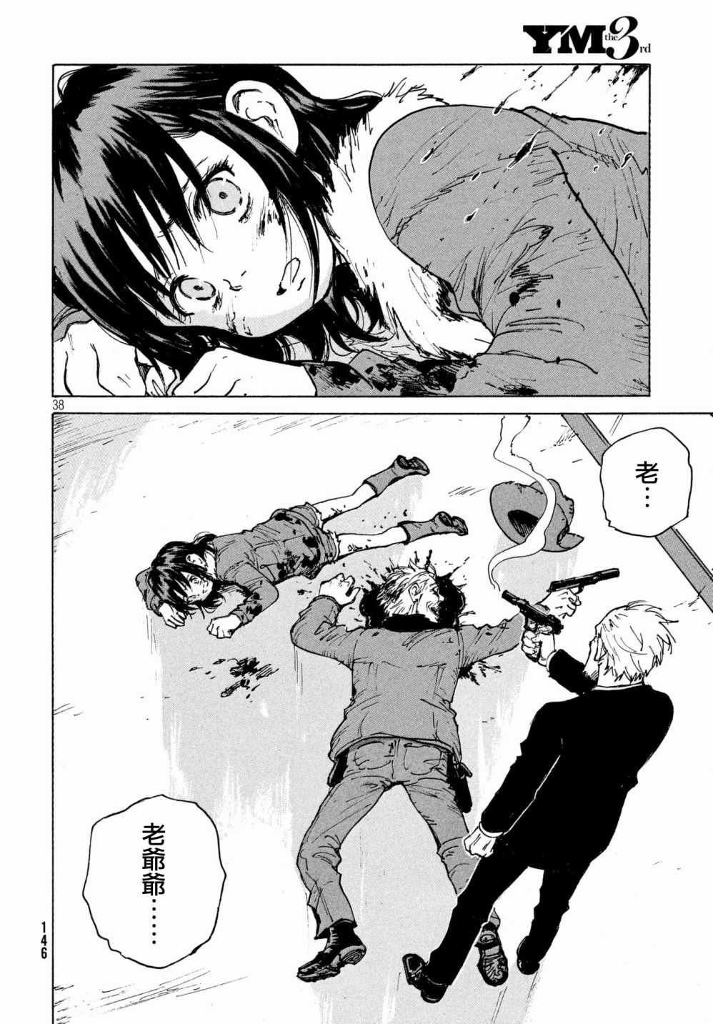 第25话