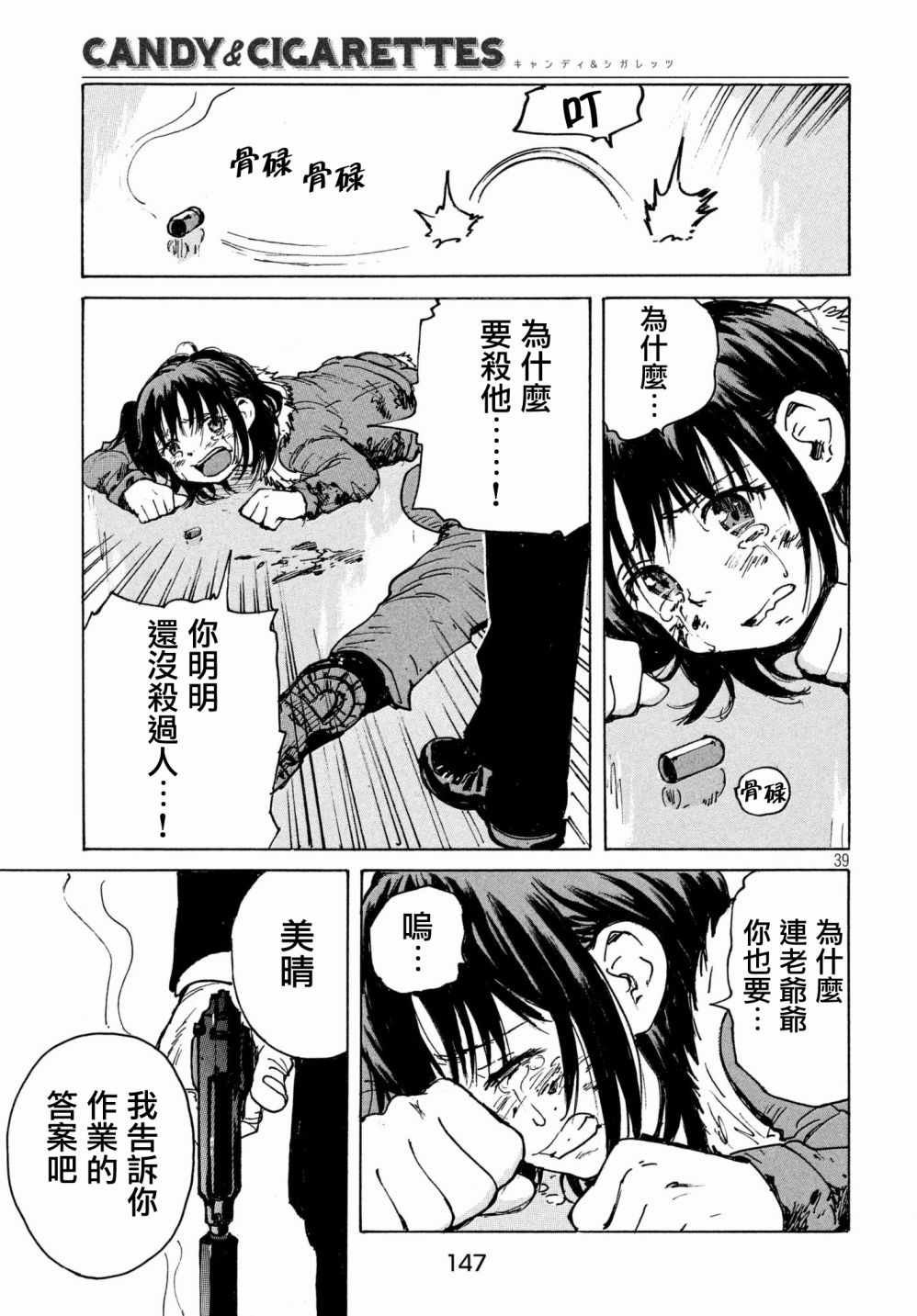 第25话
