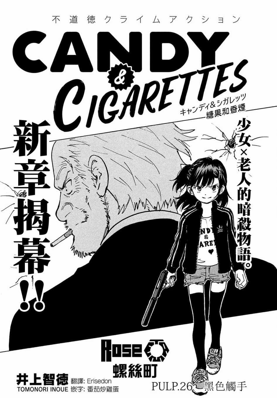 第26话