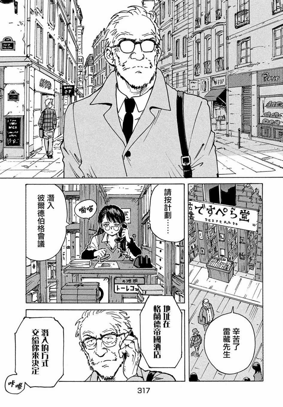 第26话