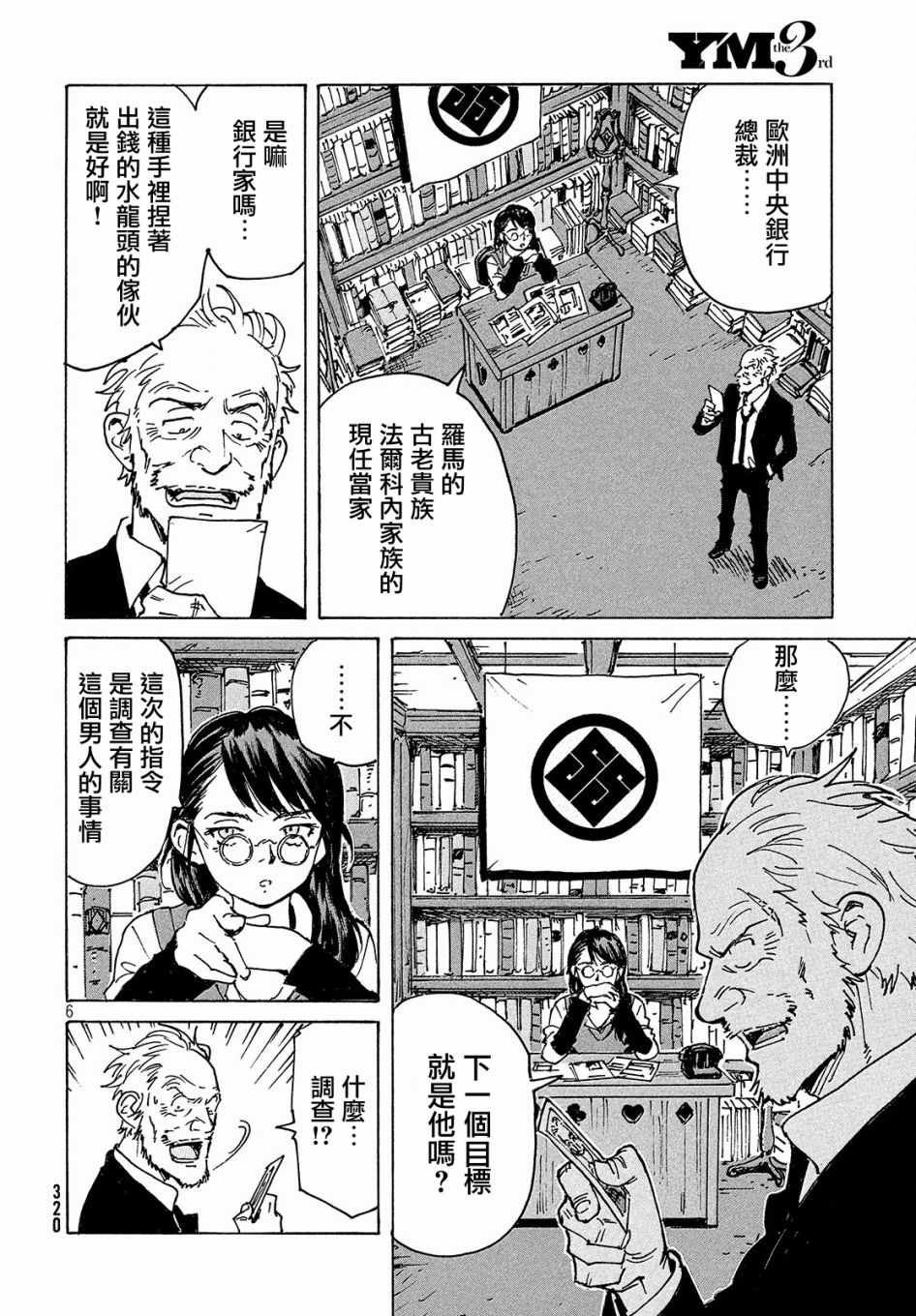 第26话