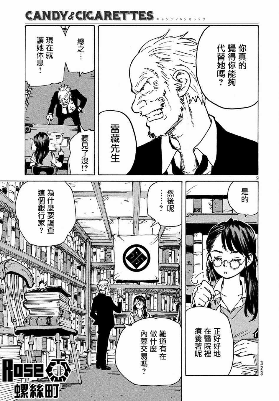 第26话