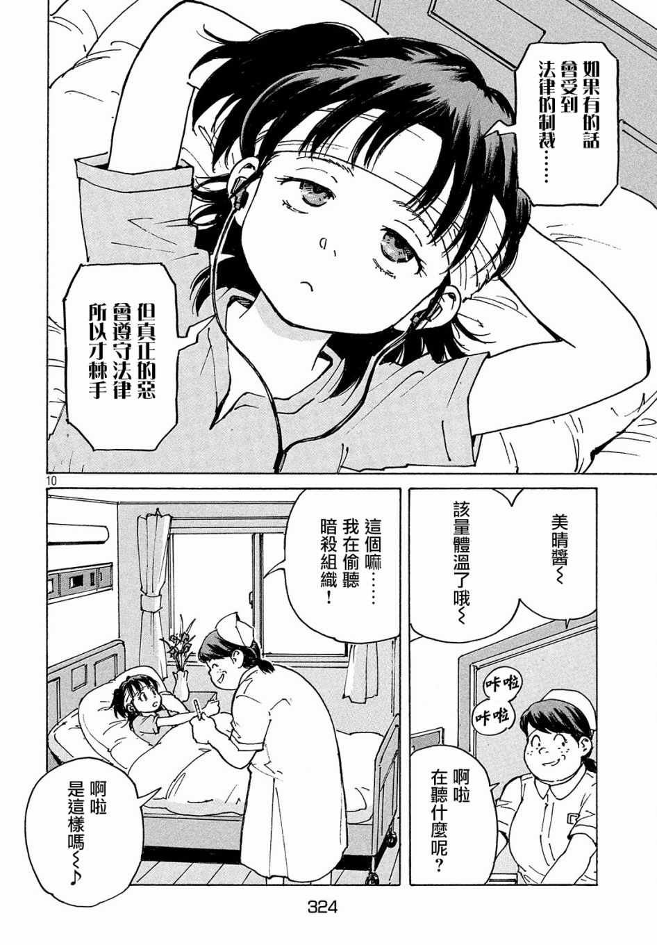 第26话
