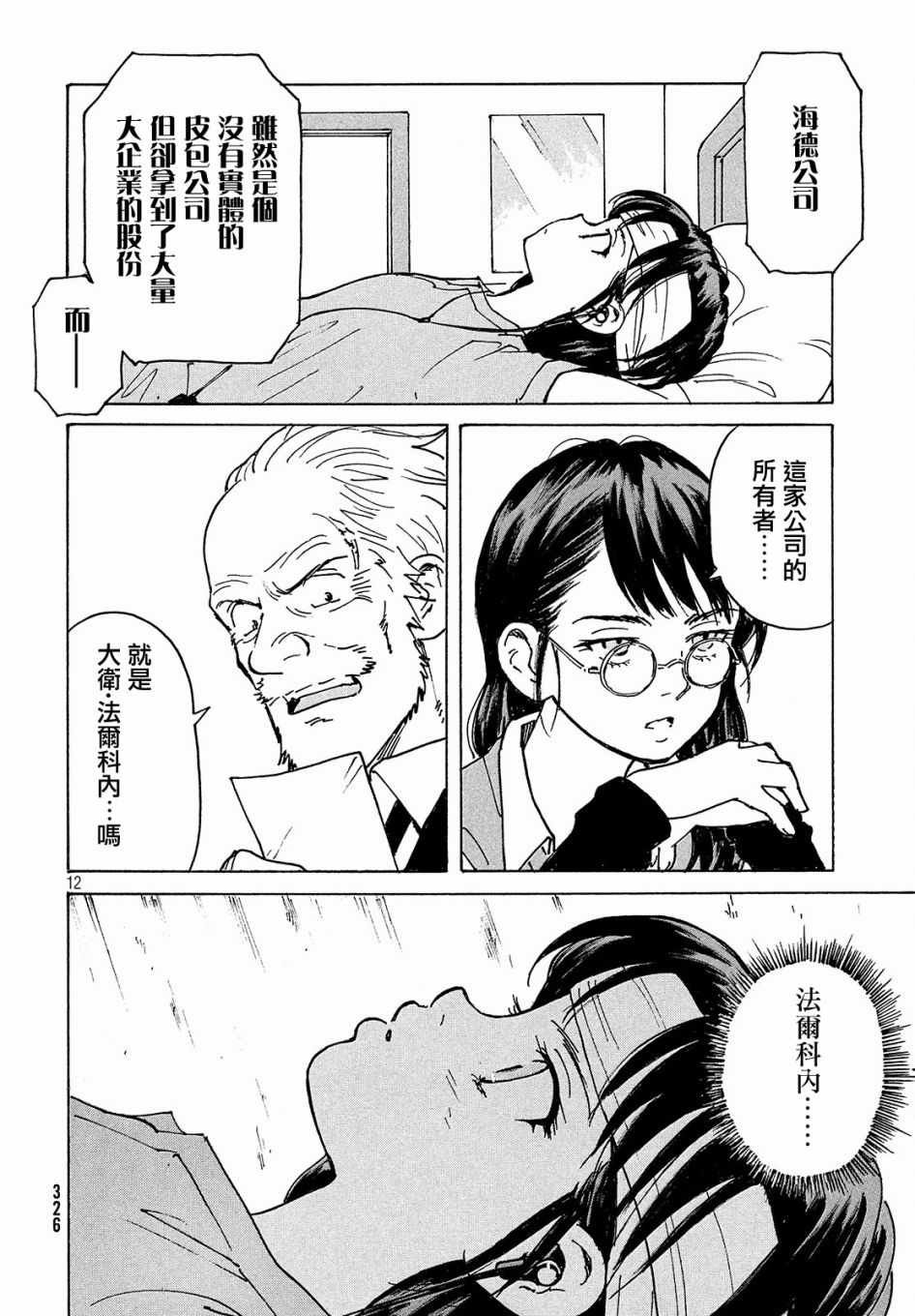 第26话
