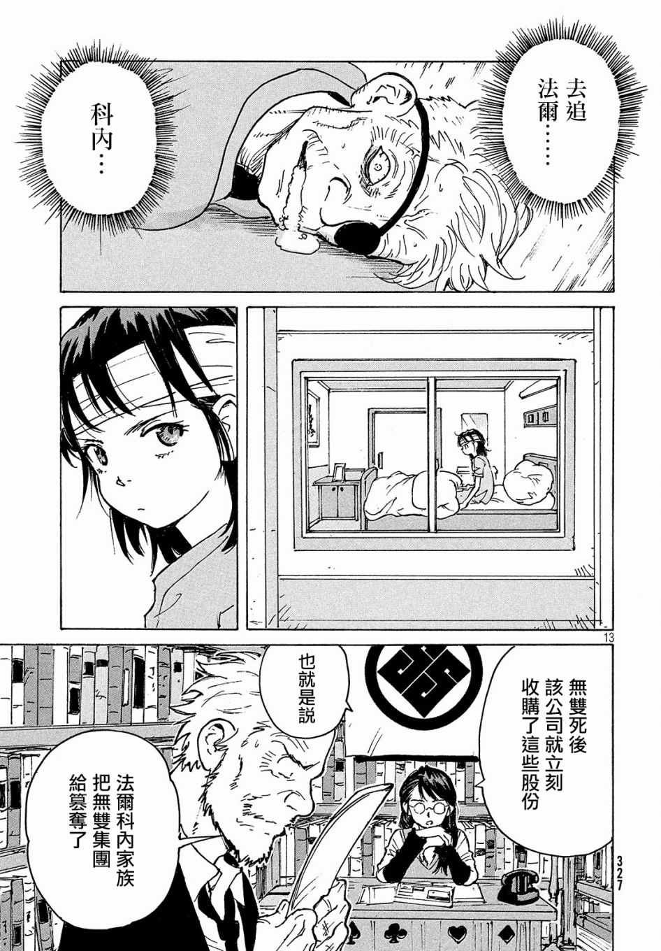 第26话