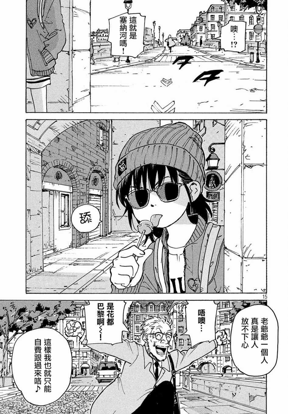 第26话