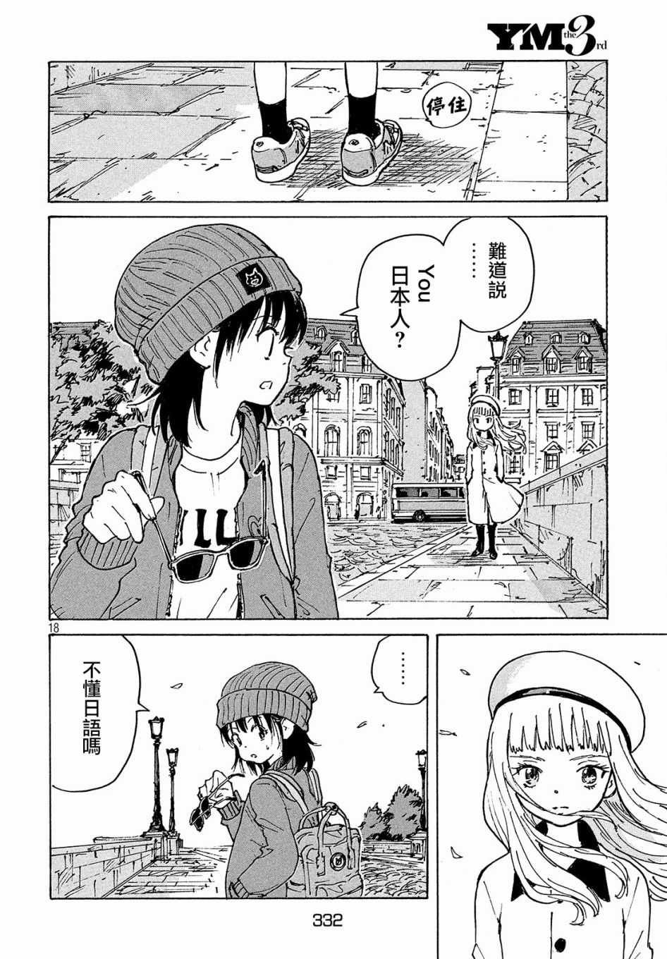 第26话