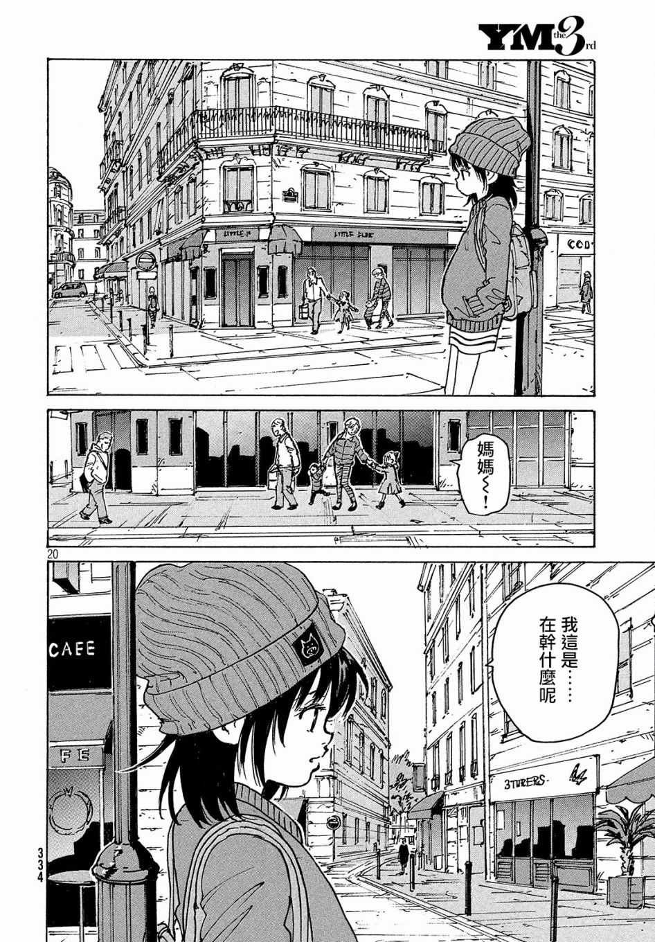 第26话