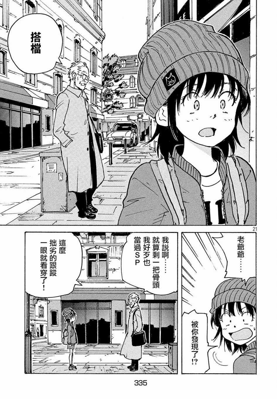 第26话