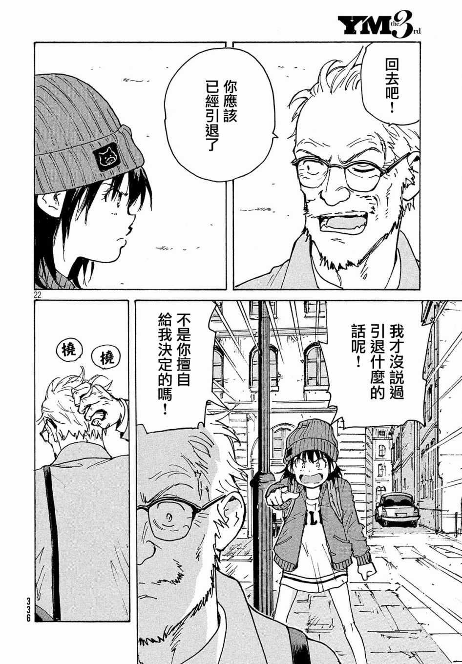 第26话
