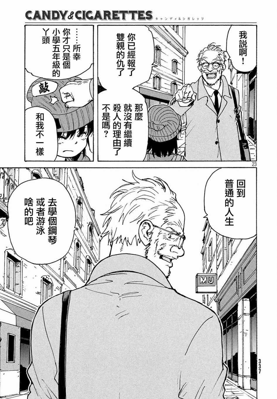 第26话