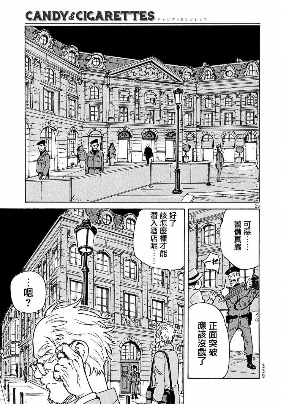 第26话