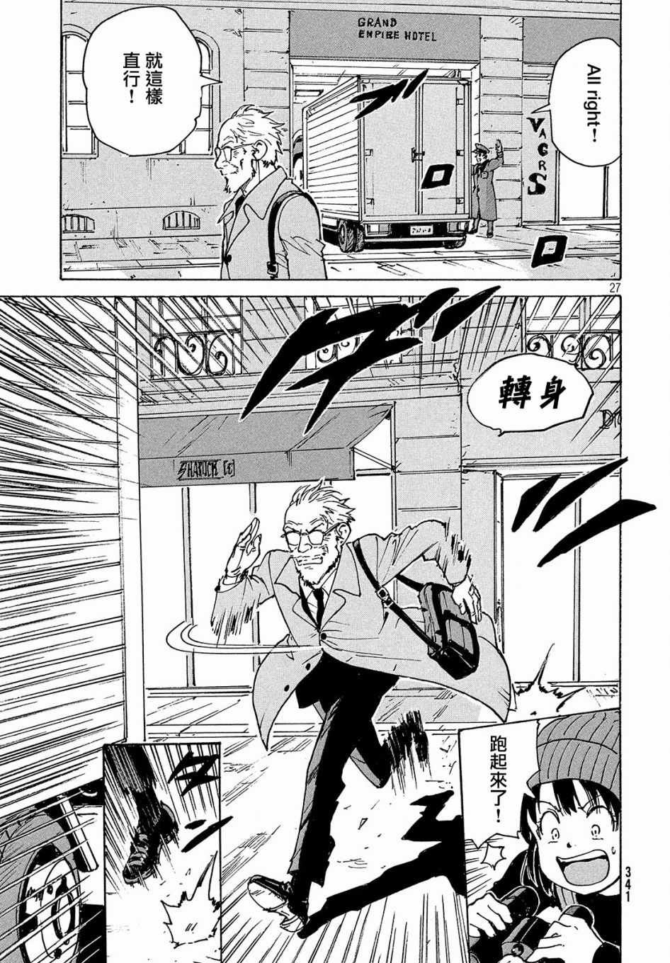 第26话