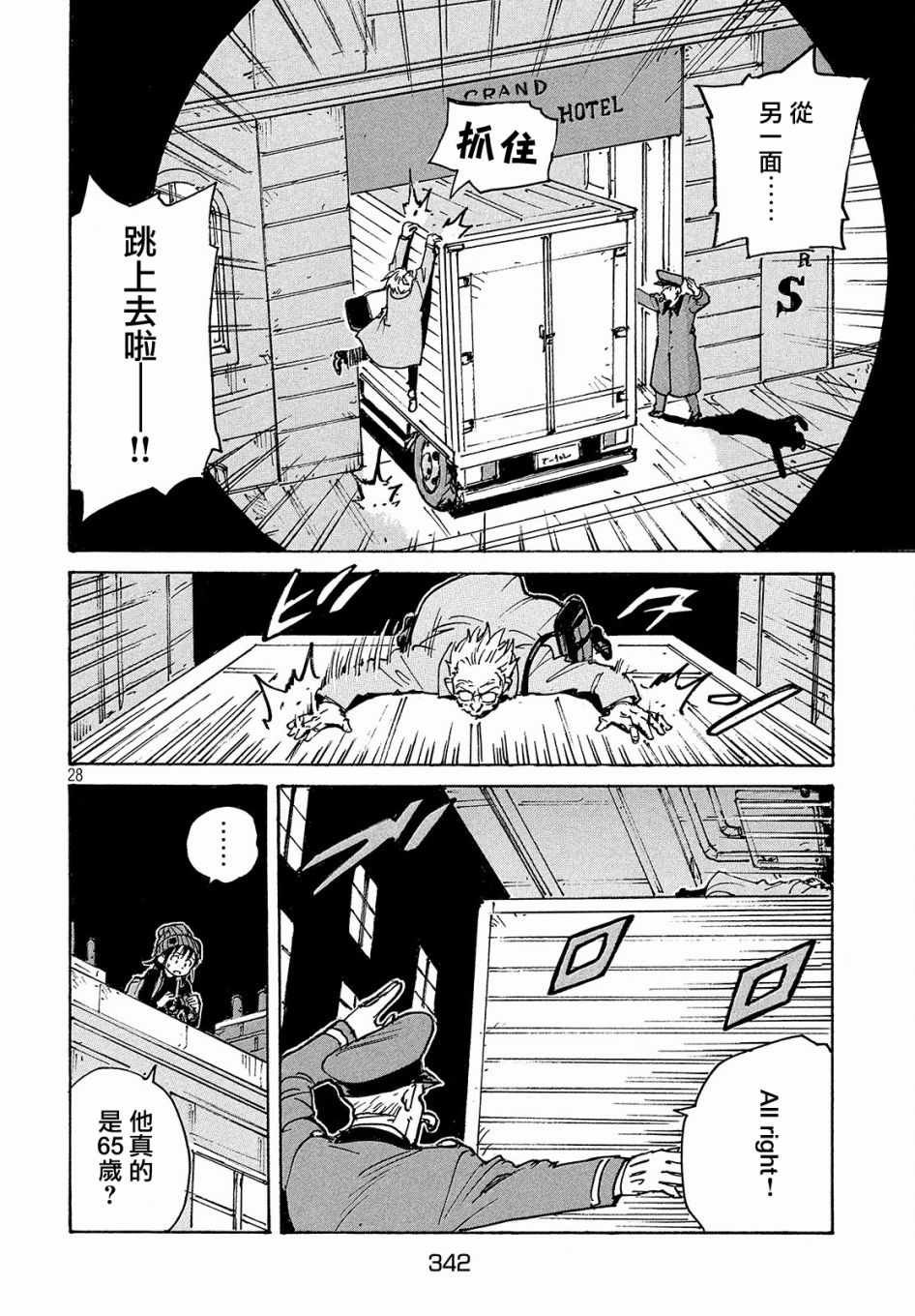 第26话