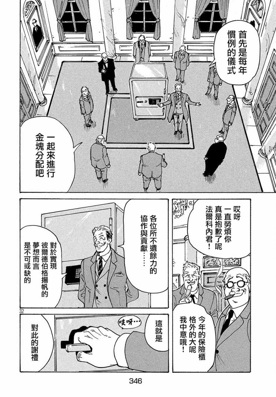 第26话