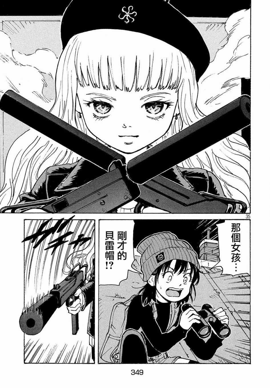 第26话