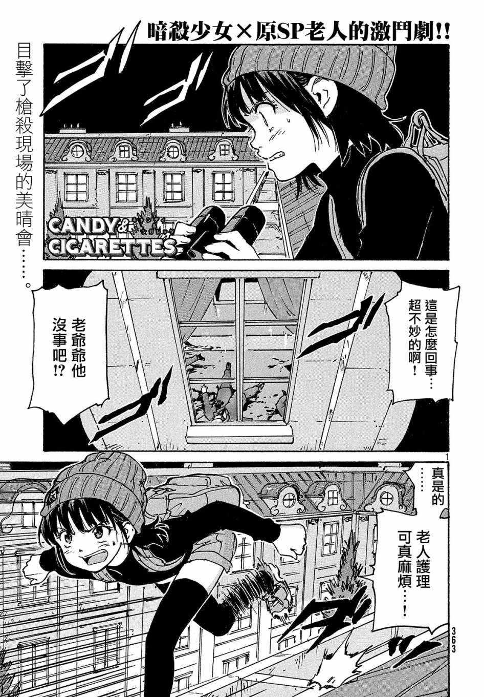 第27话