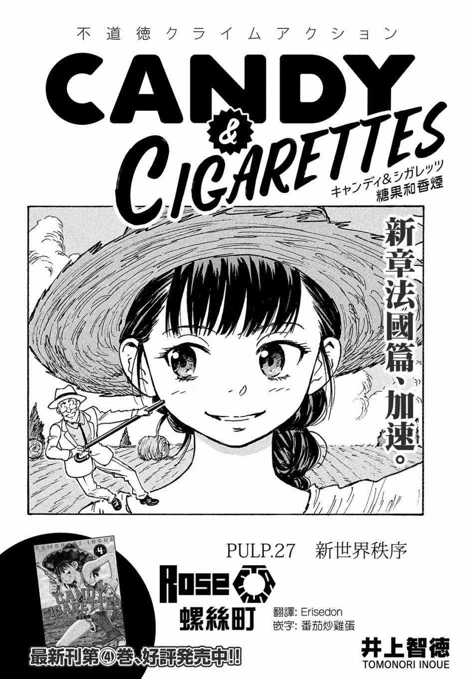 第27话