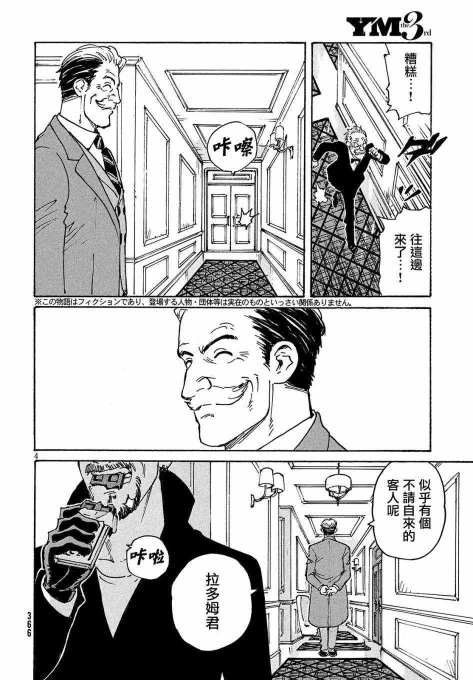 第27话