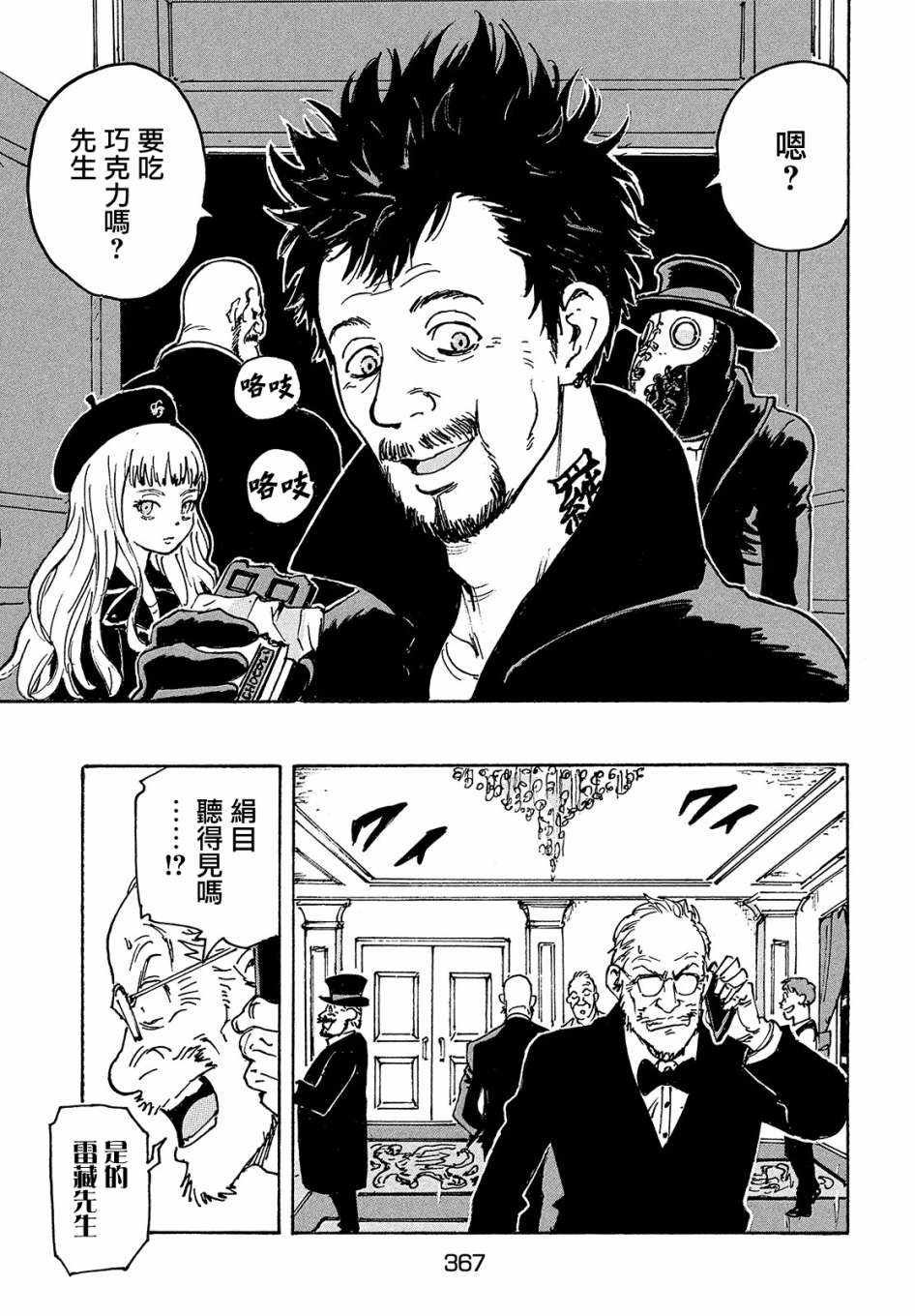 第27话