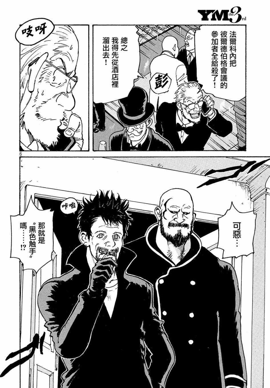 第27话
