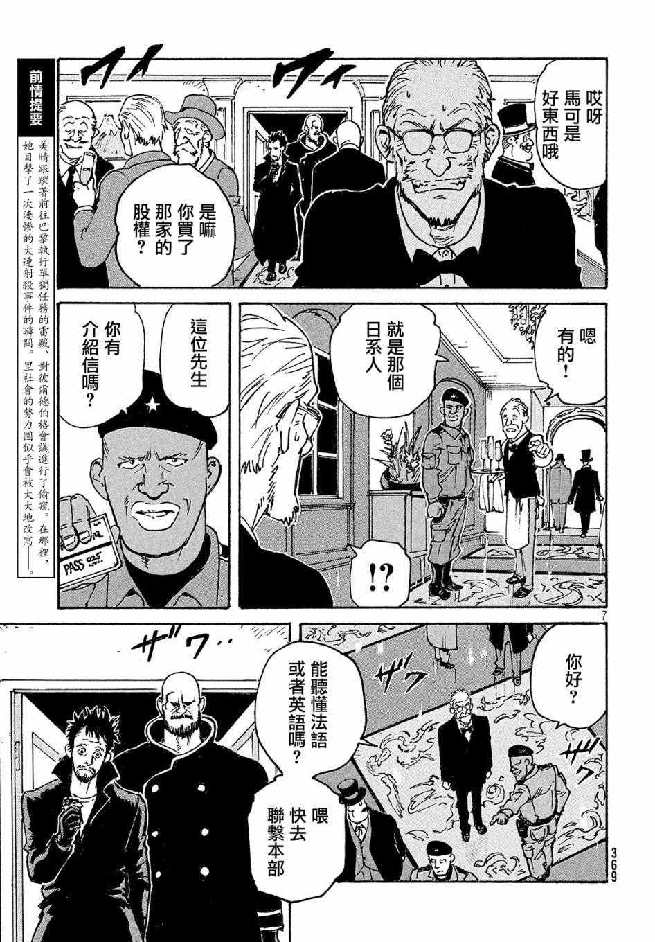 第27话